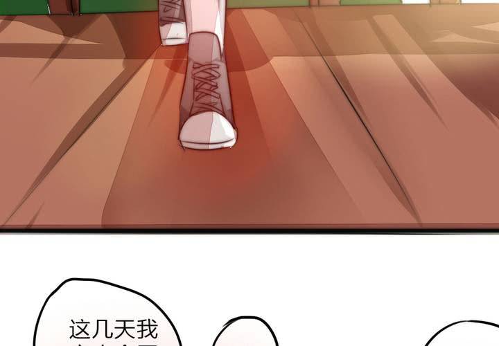 《狐鸣鱼说》突然闯入的女孩和遇到的危机 第29页