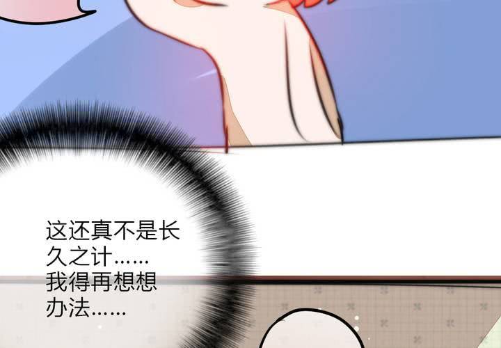 《狐鸣鱼说》突然闯入的女孩和遇到的危机 第32页