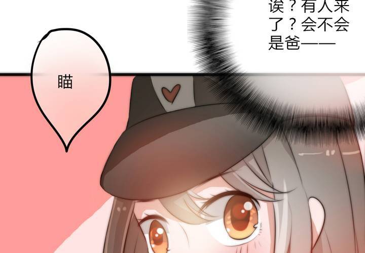 《狐鸣鱼说》突然闯入的女孩和遇到的危机 第37页