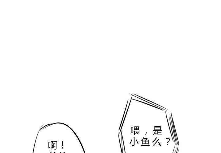 《狐鸣鱼说》突然闯入的女孩和遇到的危机 第3页