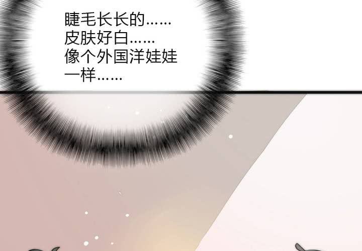 《狐鸣鱼说》突然闯入的女孩和遇到的危机 第45页