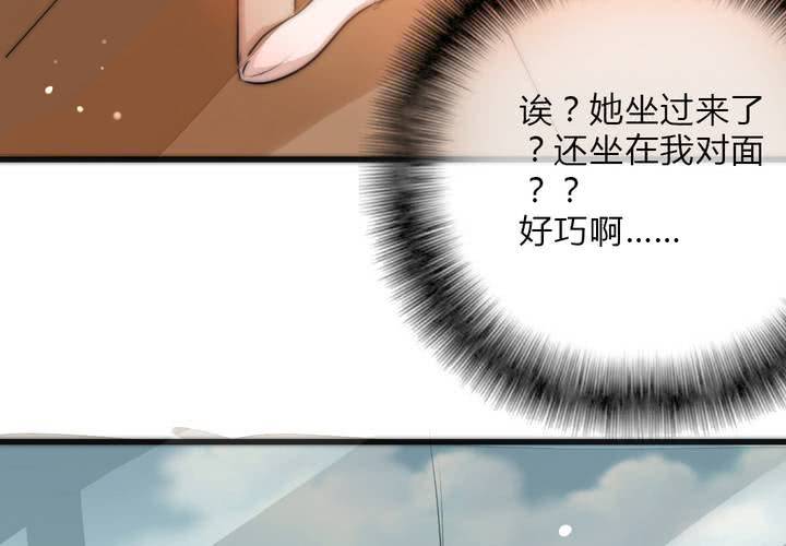 《狐鸣鱼说》突然闯入的女孩和遇到的危机 第47页