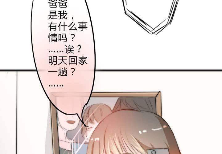 《狐鸣鱼说》突然闯入的女孩和遇到的危机 第4页
