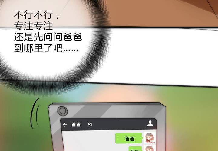 《狐鸣鱼说》突然闯入的女孩和遇到的危机 第50页