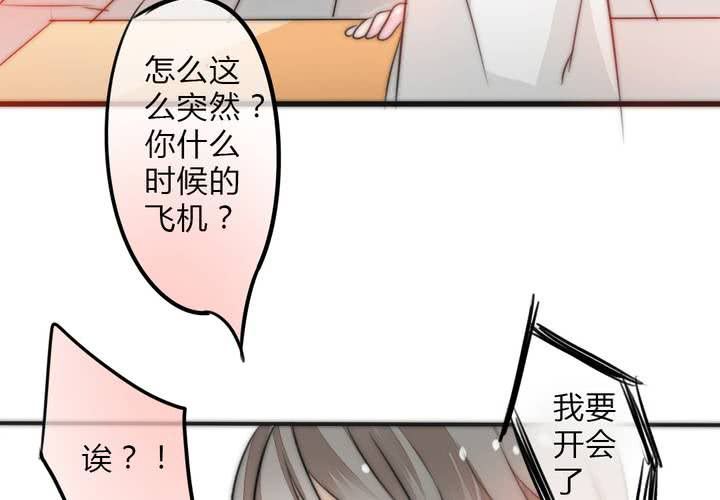 《狐鸣鱼说》突然闯入的女孩和遇到的危机 第6页