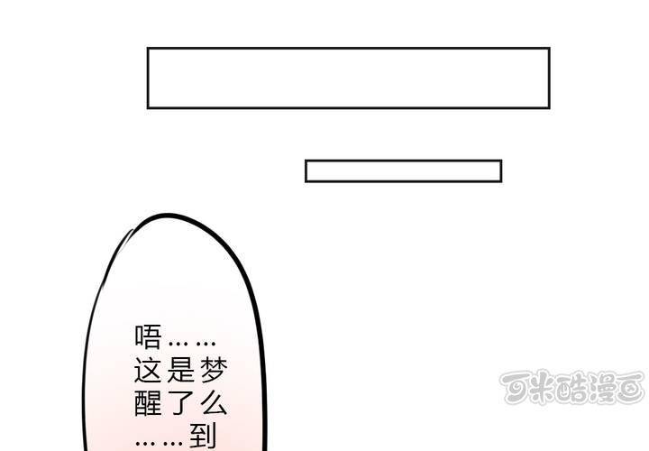 《狐鸣鱼说》这都是误会！ 第17页