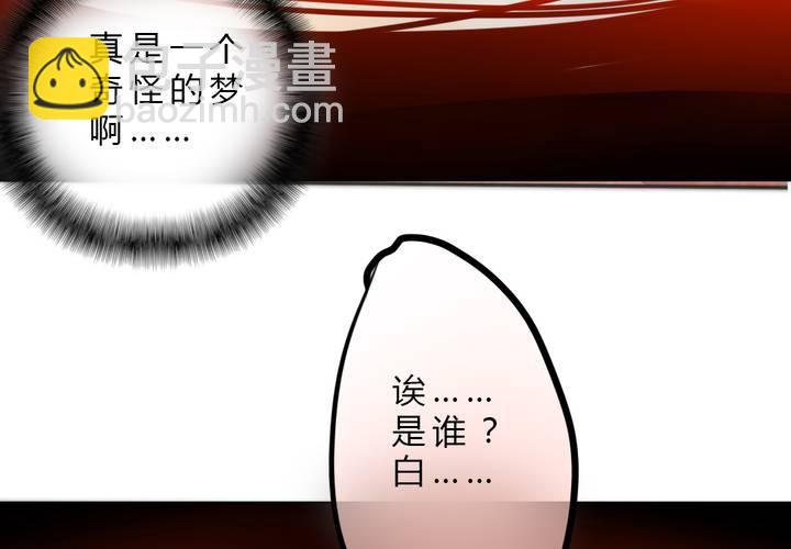 《狐鸣鱼说》这都是误会！ 第19页
