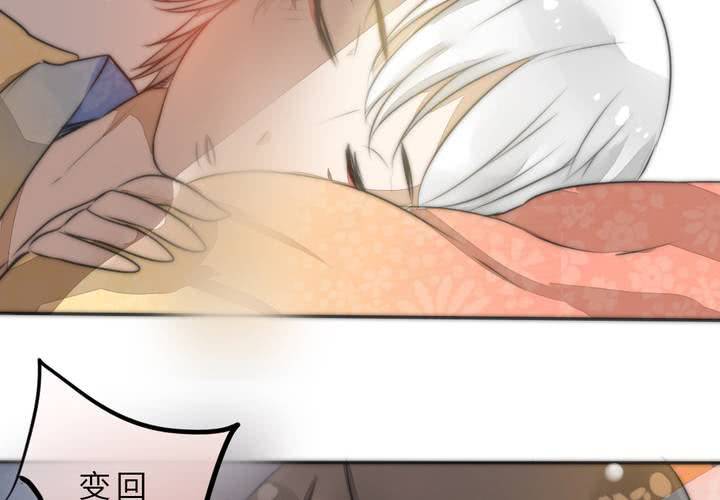 《狐鸣鱼说》这都是误会！ 第22页