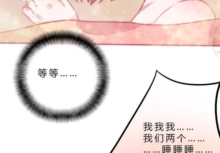 《狐鸣鱼说》这都是误会！ 第24页