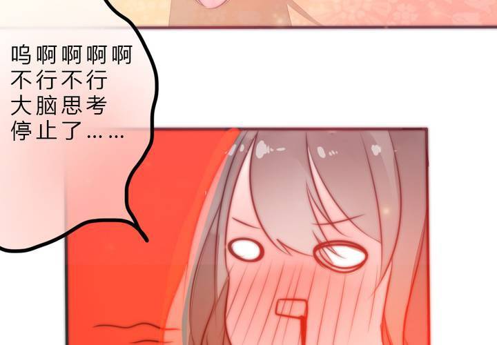 《狐鸣鱼说》这都是误会！ 第34页