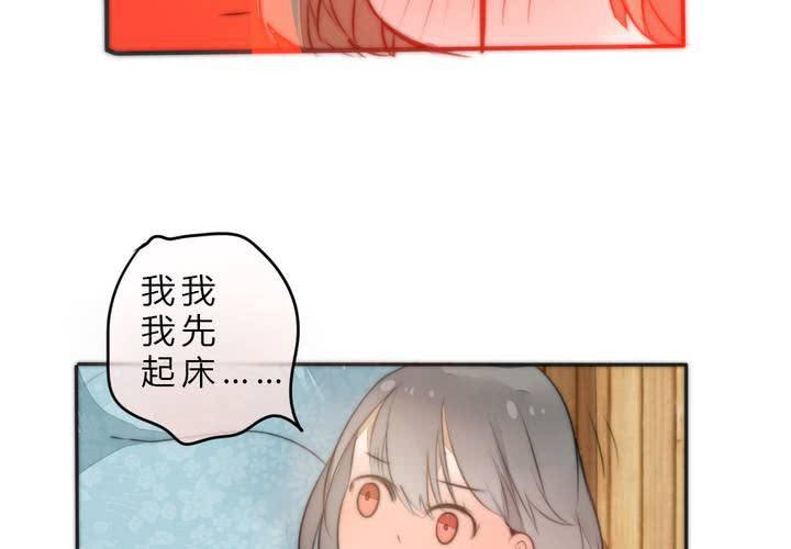 《狐鸣鱼说》这都是误会！ 第35页