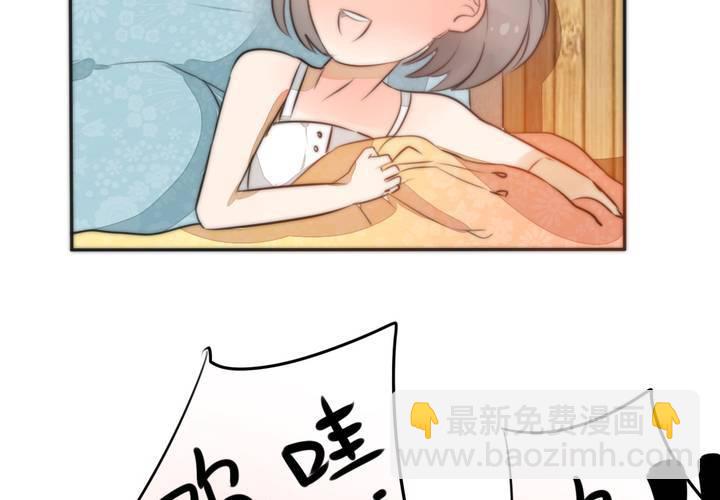 《狐鸣鱼说》这都是误会！ 第36页
