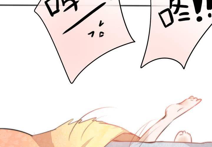 《狐鸣鱼说》这都是误会！ 第37页