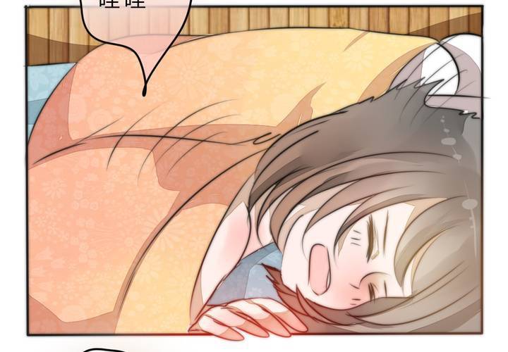 《狐鸣鱼说》这都是误会！ 第39页