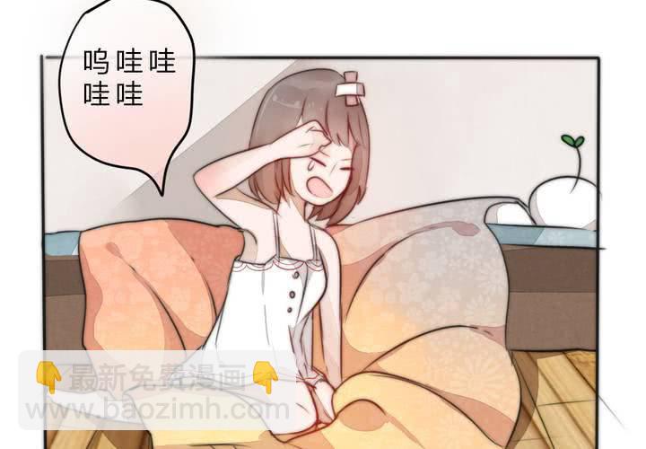 《狐鸣鱼说》这都是误会！ 第40页
