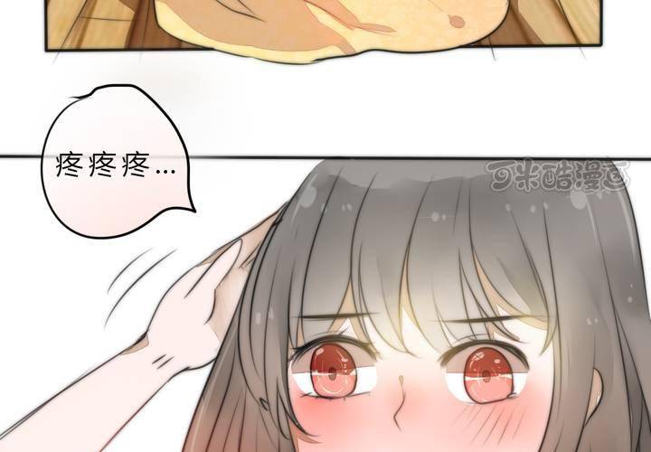 《狐鸣鱼说》这都是误会！ 第41页