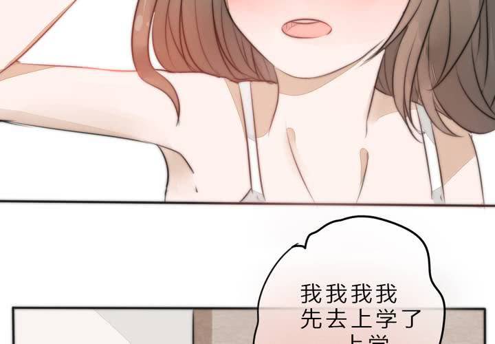 《狐鸣鱼说》这都是误会！ 第42页