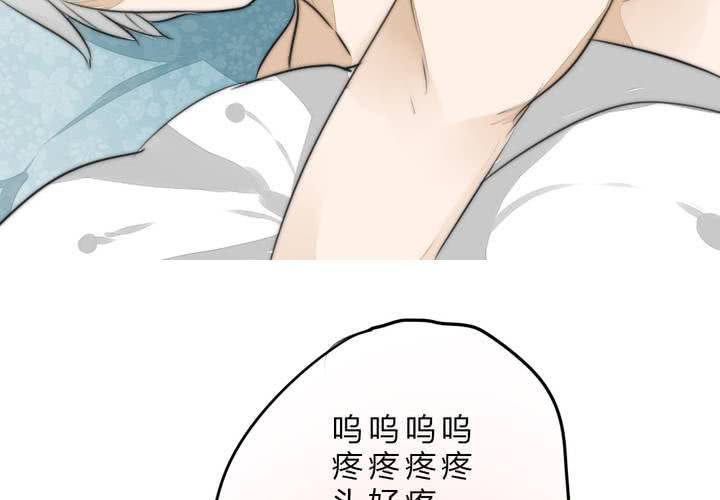 《狐鸣鱼说》这都是误会！ 第48页