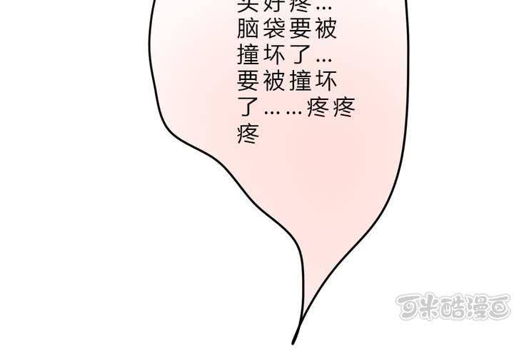 《狐鸣鱼说》这都是误会！ 第49页