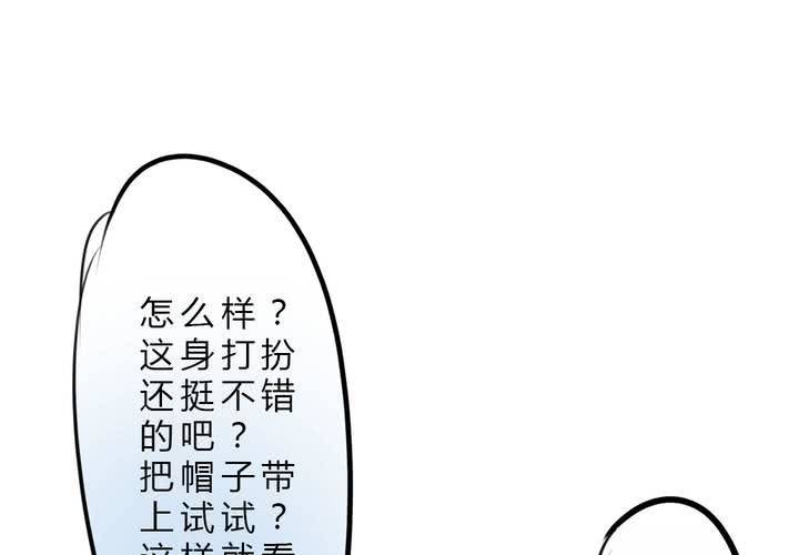 《狐鸣鱼说》这都是误会！ 第4页