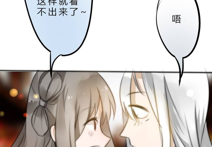 《狐鸣鱼说》这都是误会！ 第5页