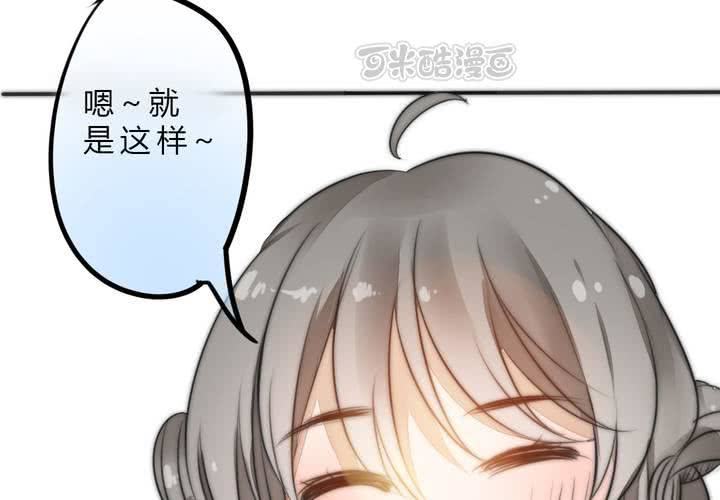 《狐鸣鱼说》这都是误会！ 第9页