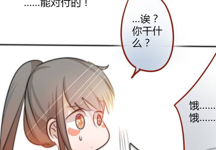 《狐鸣鱼说》定下的约定 第11页