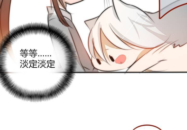 《狐鸣鱼说》定下的约定 第12页