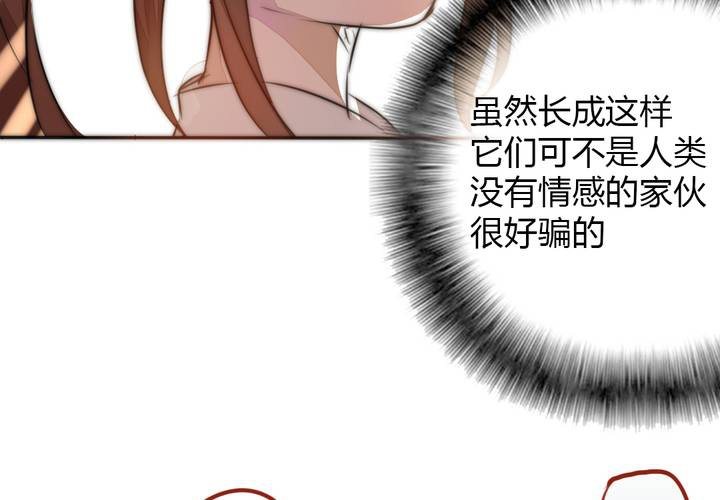 《狐鸣鱼说》定下的约定 第14页