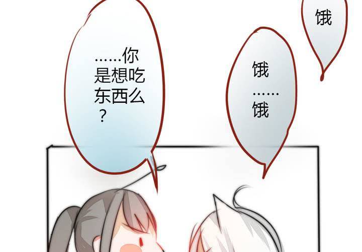 《狐鸣鱼说》定下的约定 第15页
