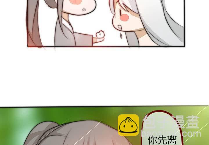 《狐鸣鱼说》定下的约定 第16页