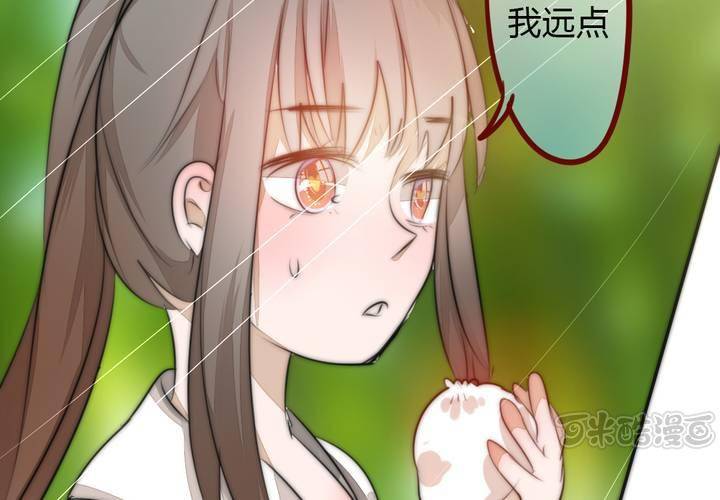 《狐鸣鱼说》定下的约定 第17页