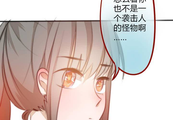 《狐鸣鱼说》定下的约定 第23页