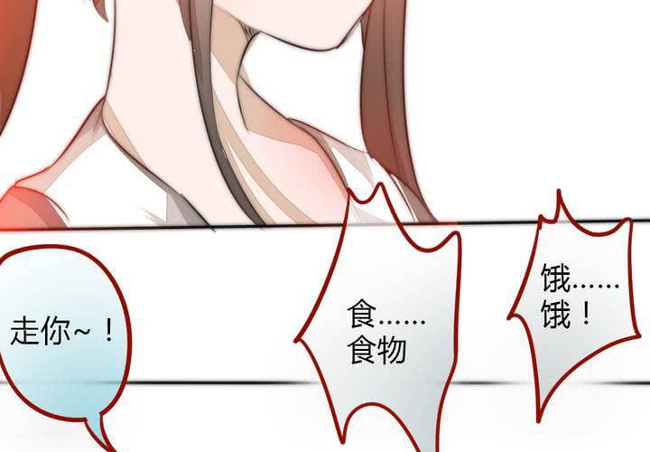 《狐鸣鱼说》定下的约定 第24页