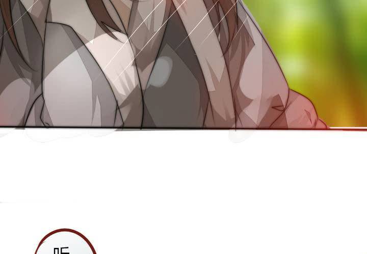 《狐鸣鱼说》定下的约定 第29页