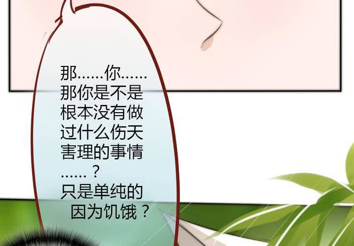 《狐鸣鱼说》定下的约定 第32页