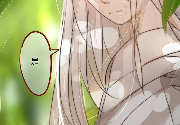 《狐鸣鱼说》定下的约定 第34页