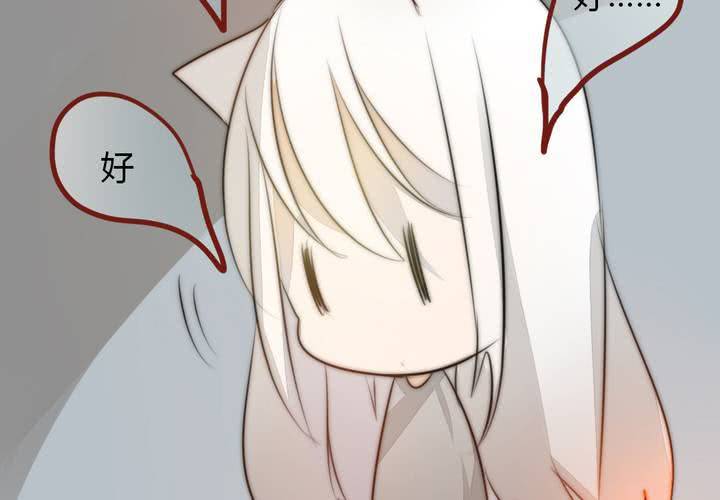 《狐鸣鱼说》定下的约定 第40页