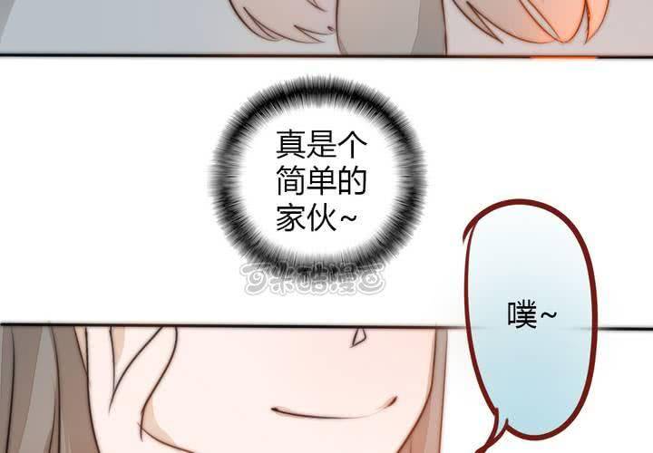《狐鸣鱼说》定下的约定 第41页