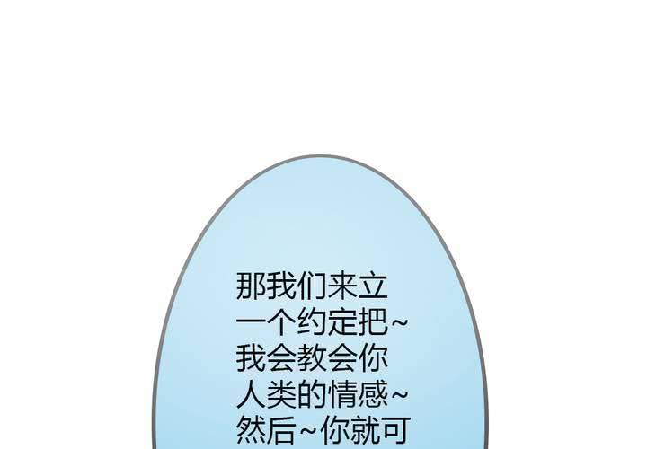 《狐鸣鱼说》定下的约定 第43页