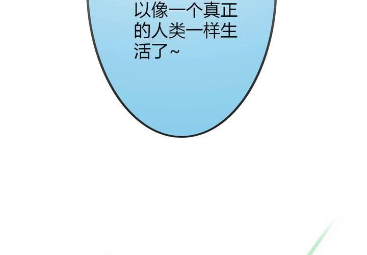 《狐鸣鱼说》定下的约定 第44页