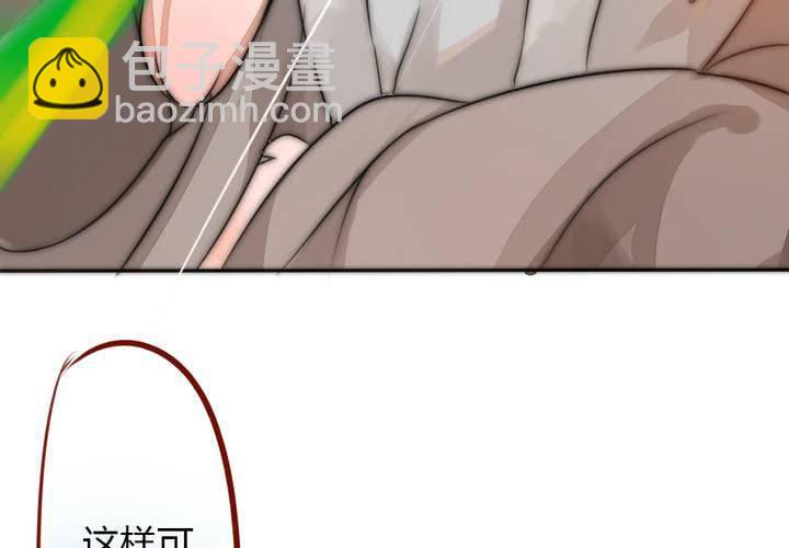 《狐鸣鱼说》定下的约定 第47页