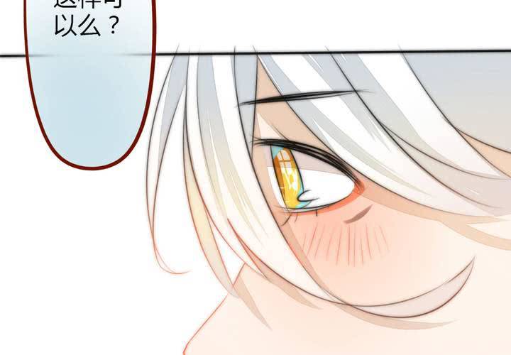《狐鸣鱼说》定下的约定 第48页