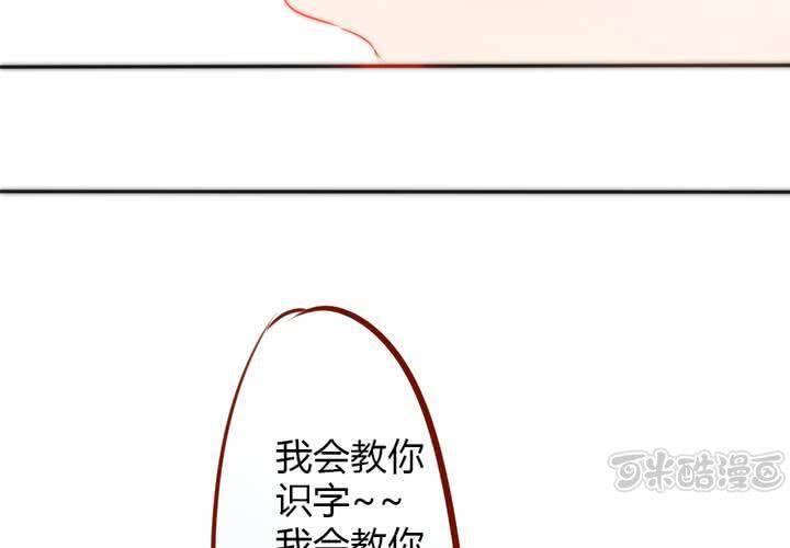 《狐鸣鱼说》定下的约定 第49页