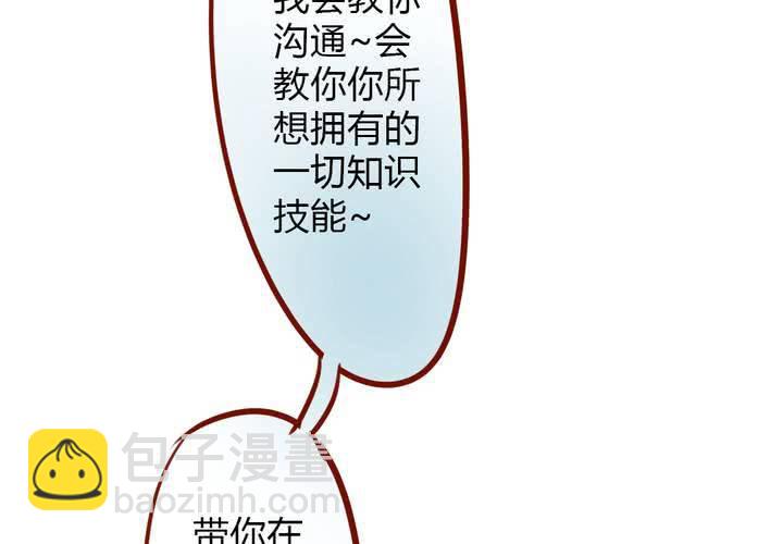 《狐鸣鱼说》定下的约定 第50页