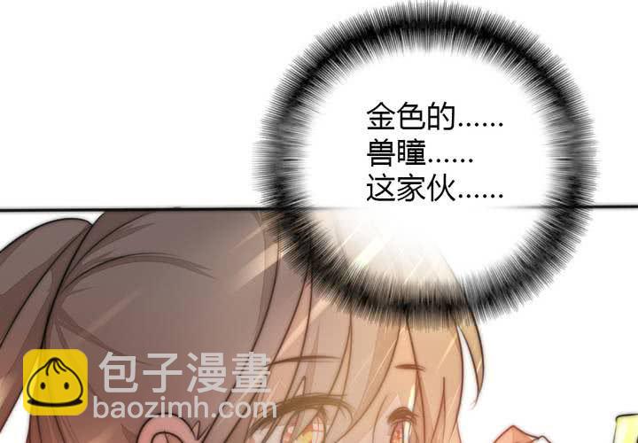 《狐鸣鱼说》定下的约定 第5页