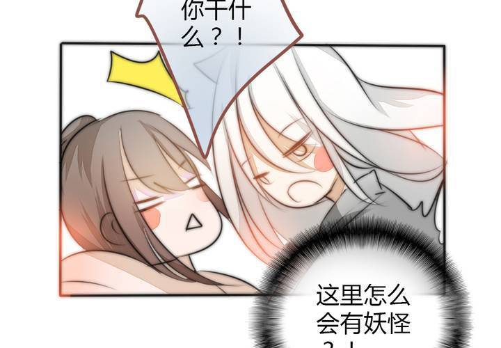 《狐鸣鱼说》定下的约定 第7页