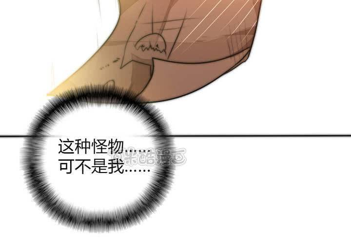 《狐鸣鱼说》定下的约定 第9页