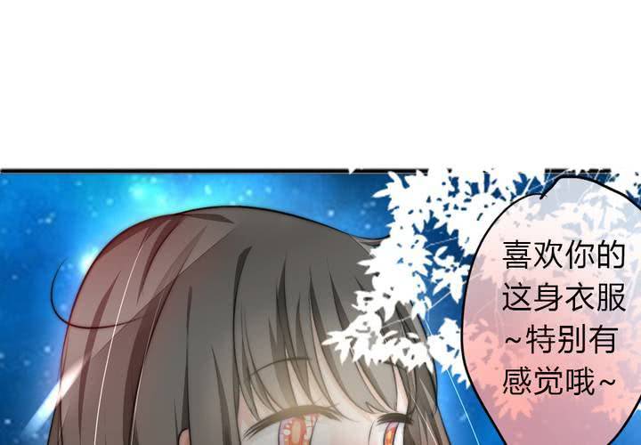 《狐鸣鱼说》最美好的夜晚 第10页