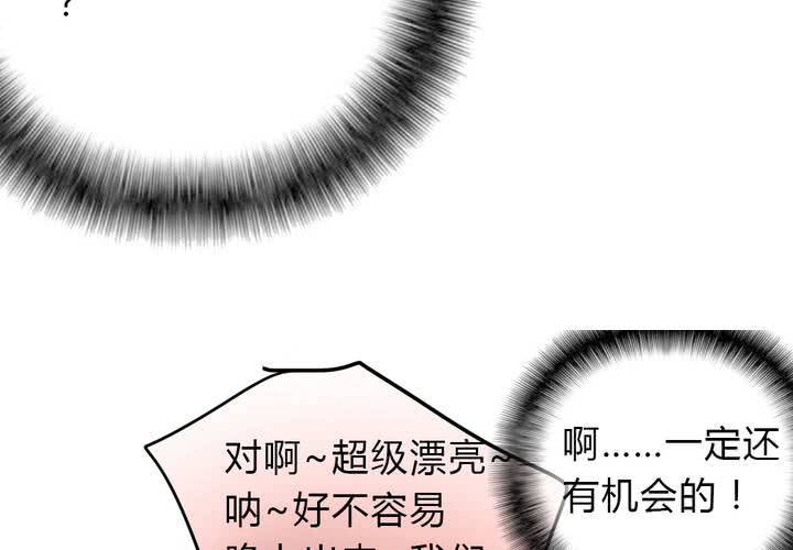 《狐鸣鱼说》最美好的夜晚 第16页